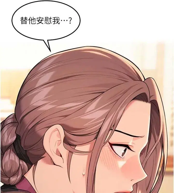 第29話-趁酒意深探G情