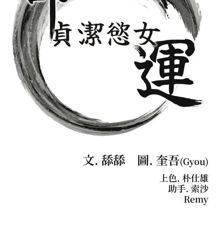 第29話-趁酒意深探G情
