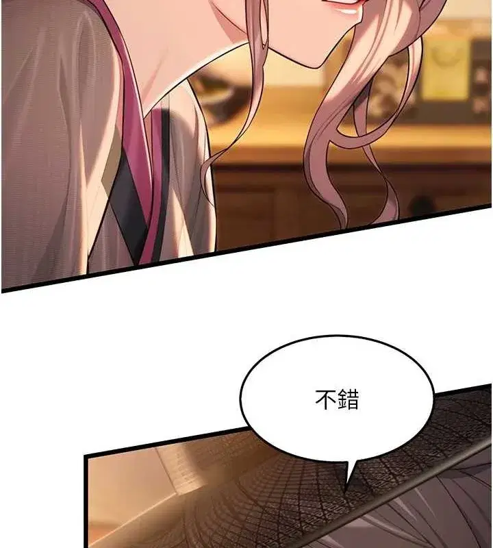 第29話-趁酒意深探G情