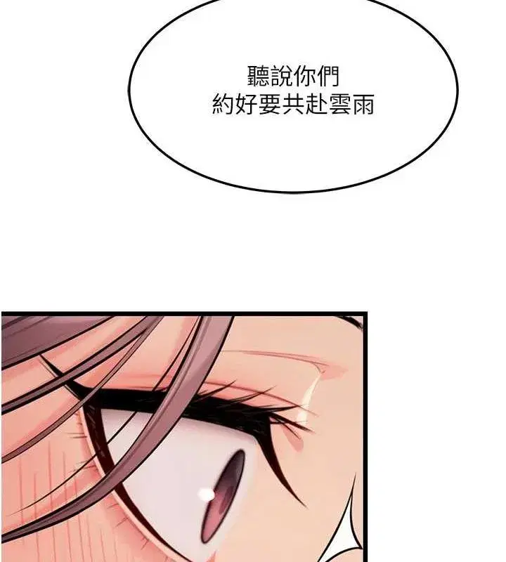 第29話-趁酒意深探G情