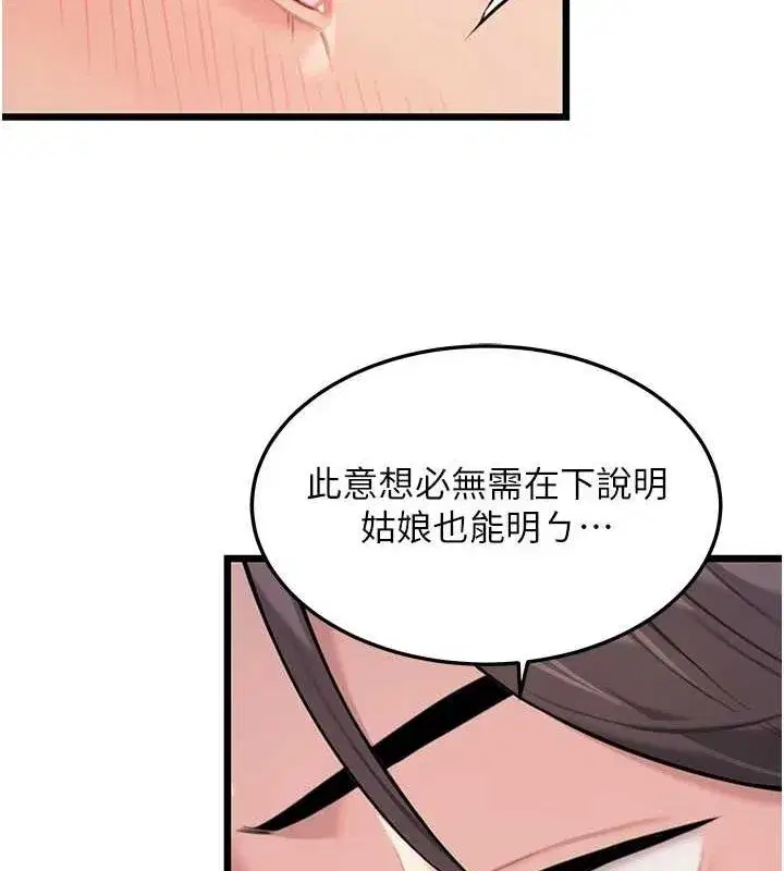 第29話-趁酒意深探G情