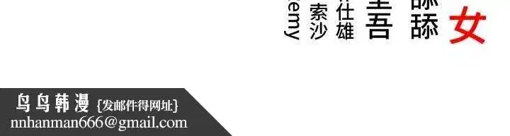 第29話-趁酒意深探G情