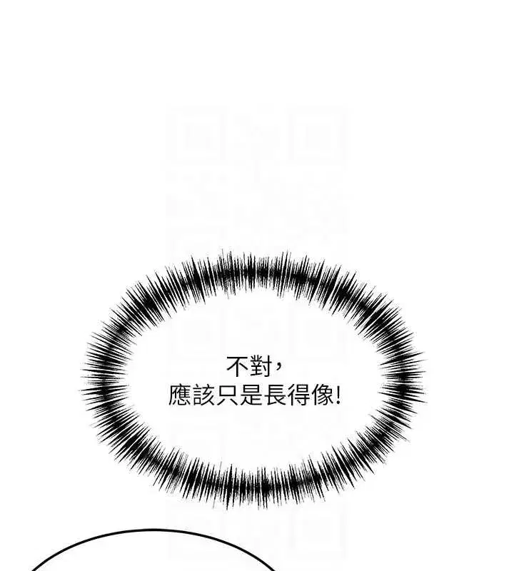 第29話-趁酒意深探G情