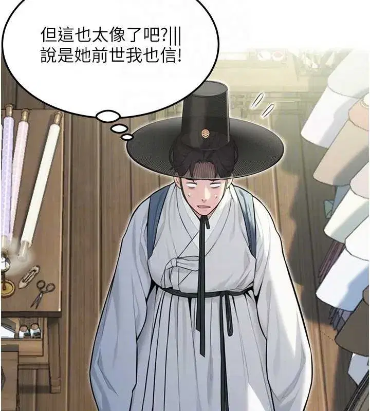 第29話-趁酒意深探G情