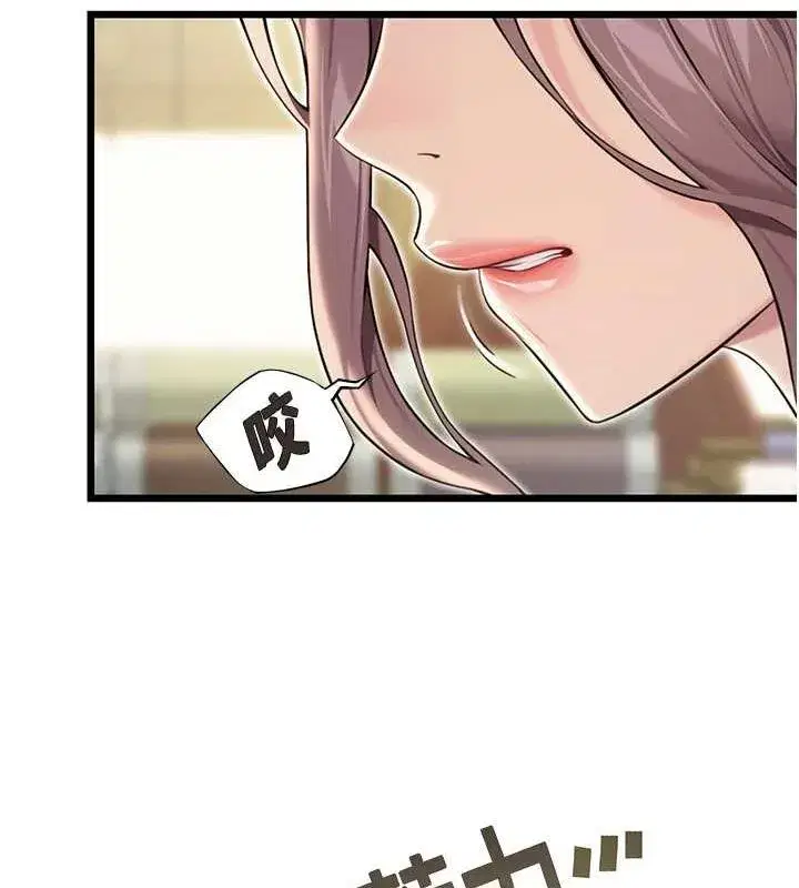 第29話-趁酒意深探G情
