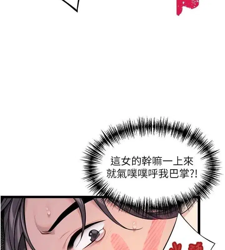 第29話-趁酒意深探G情
