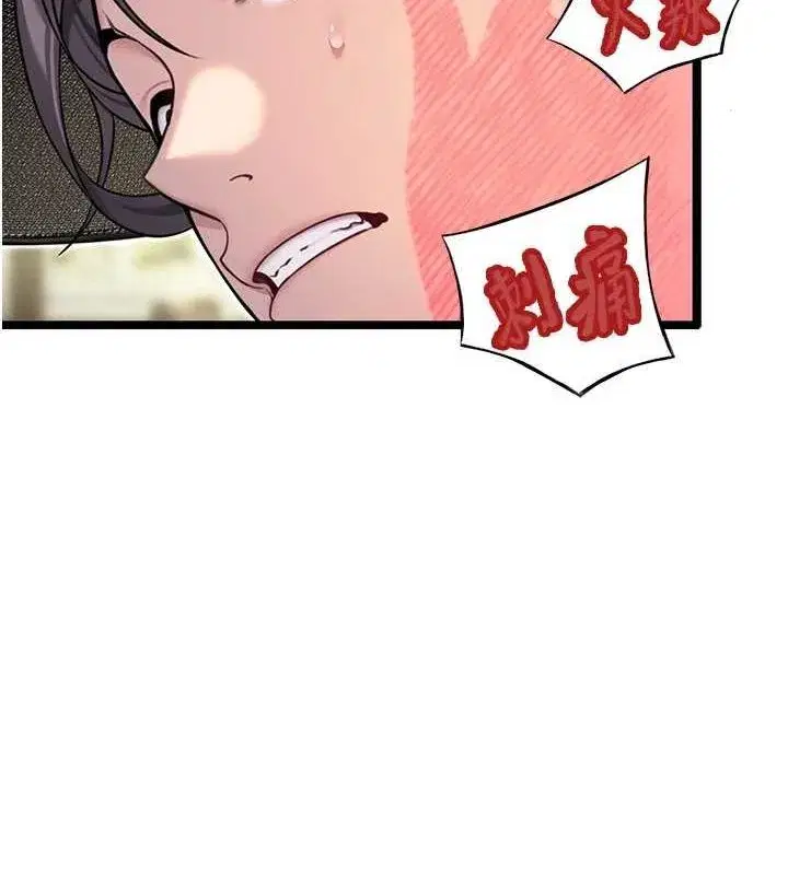 第29話-趁酒意深探G情