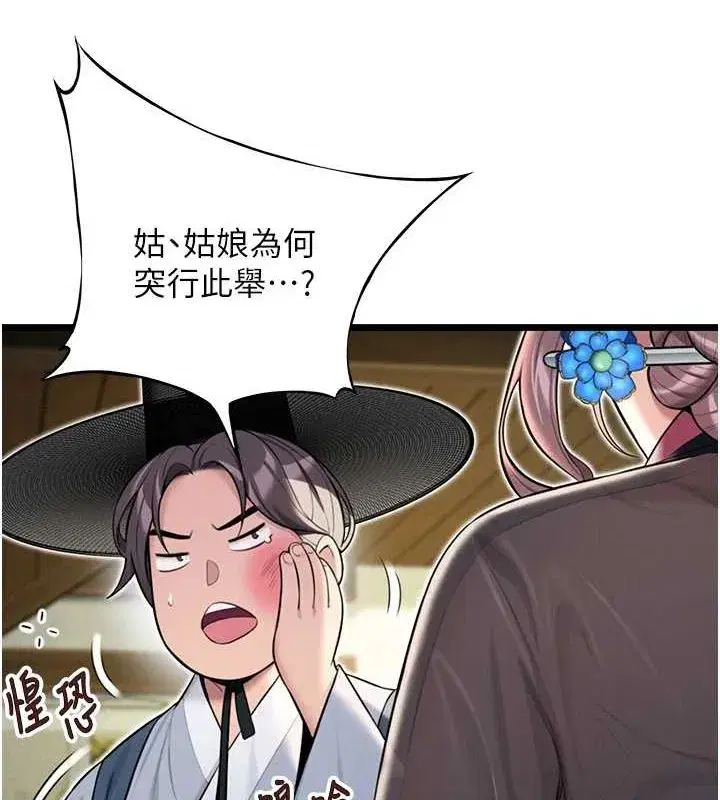 第29話-趁酒意深探G情