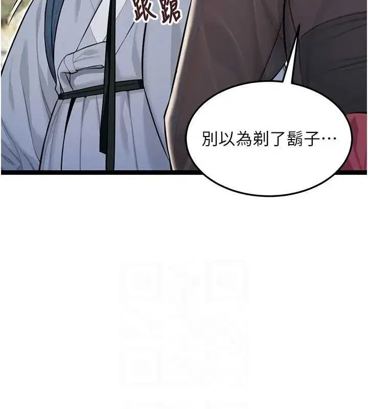 第29話-趁酒意深探G情
