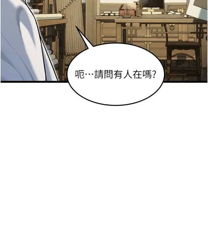 第29話-趁酒意深探G情