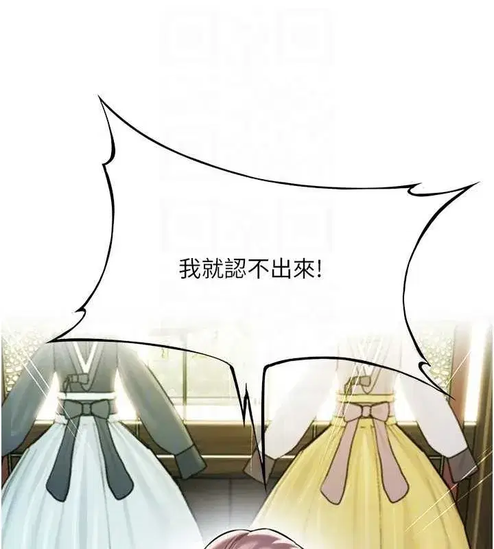第29話-趁酒意深探G情