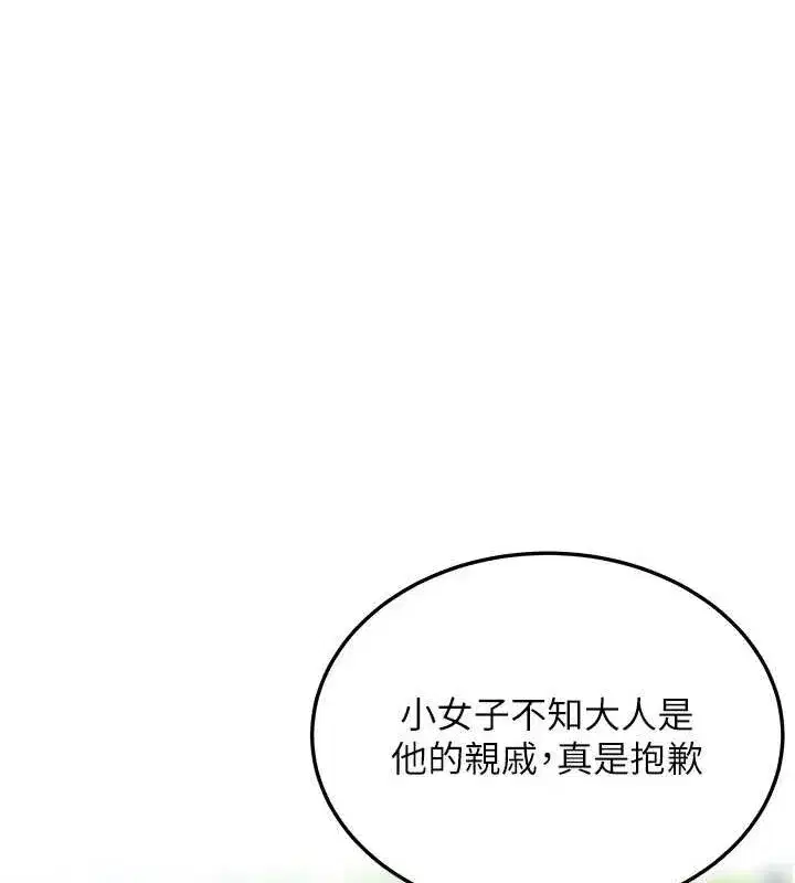 第29話-趁酒意深探G情