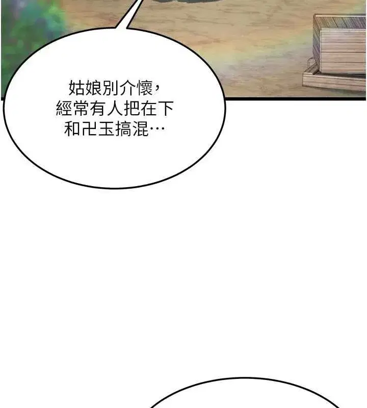 第29話-趁酒意深探G情