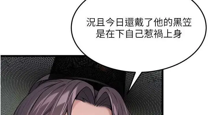 第29話-趁酒意深探G情