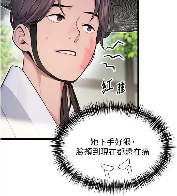 第29話-趁酒意深探G情