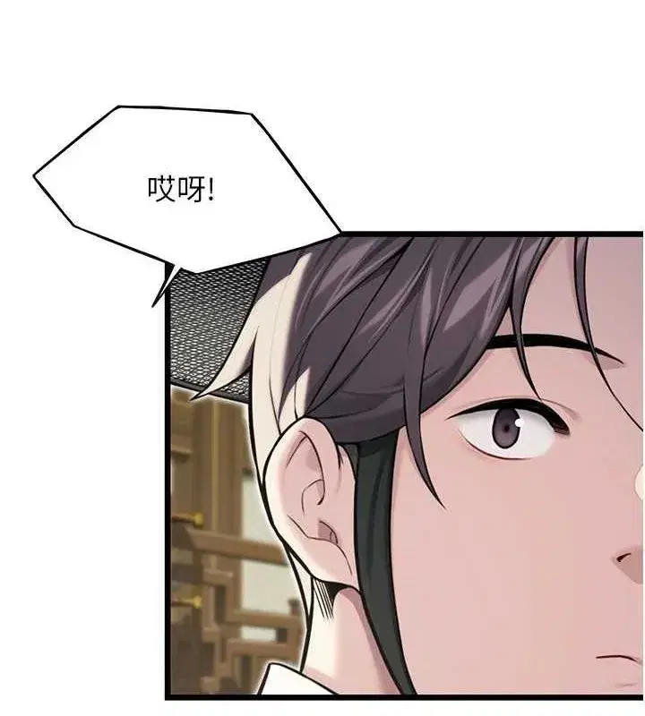 第29話-趁酒意深探G情