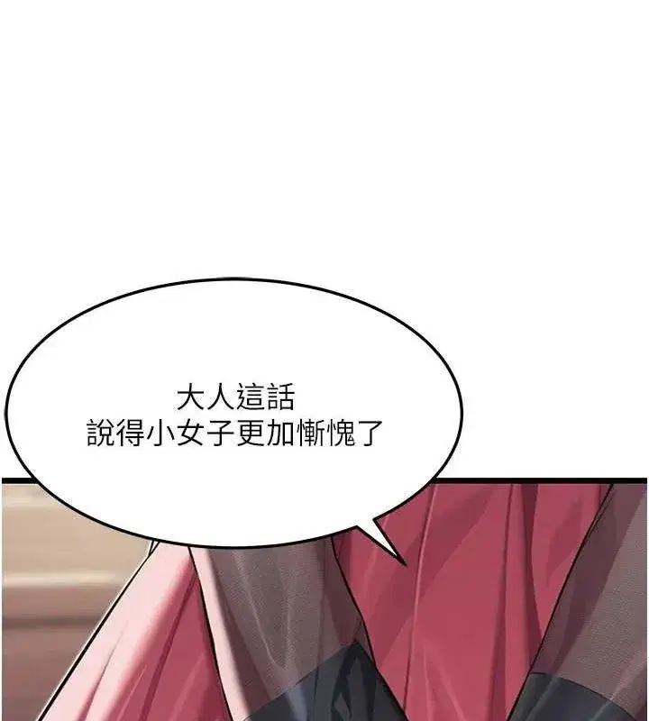 第29話-趁酒意深探G情