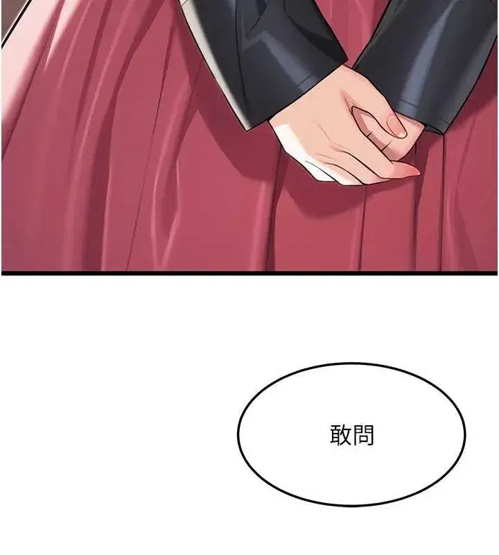 第29話-趁酒意深探G情