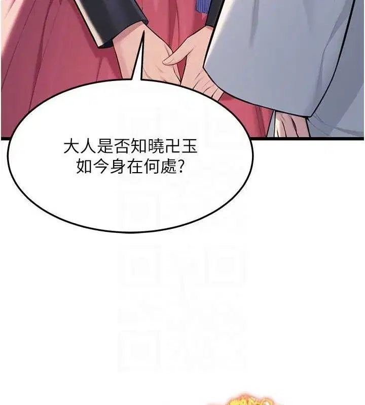 第29話-趁酒意深探G情