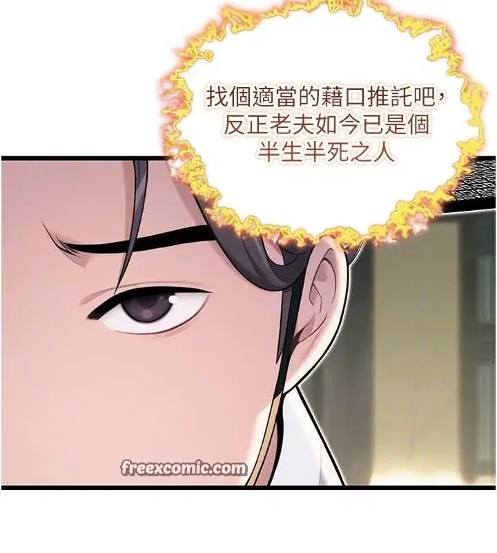 第29話-趁酒意深探G情