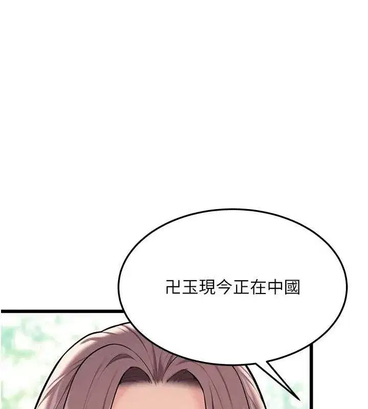 第29話-趁酒意深探G情