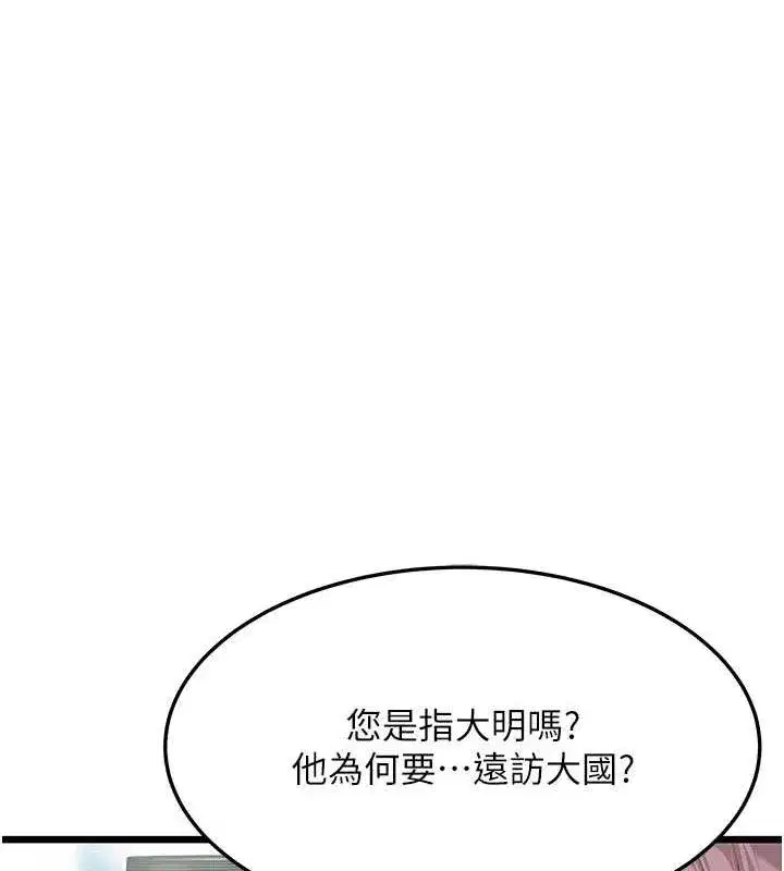第29話-趁酒意深探G情