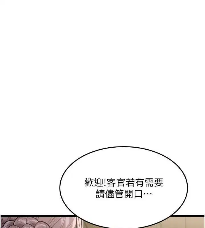 第29話-趁酒意深探G情