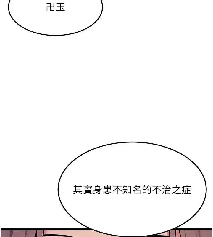 第29話-趁酒意深探G情