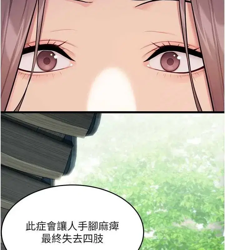 第29話-趁酒意深探G情