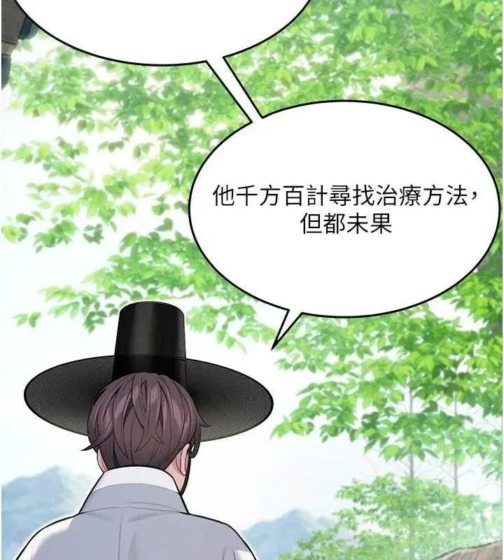 第29話-趁酒意深探G情