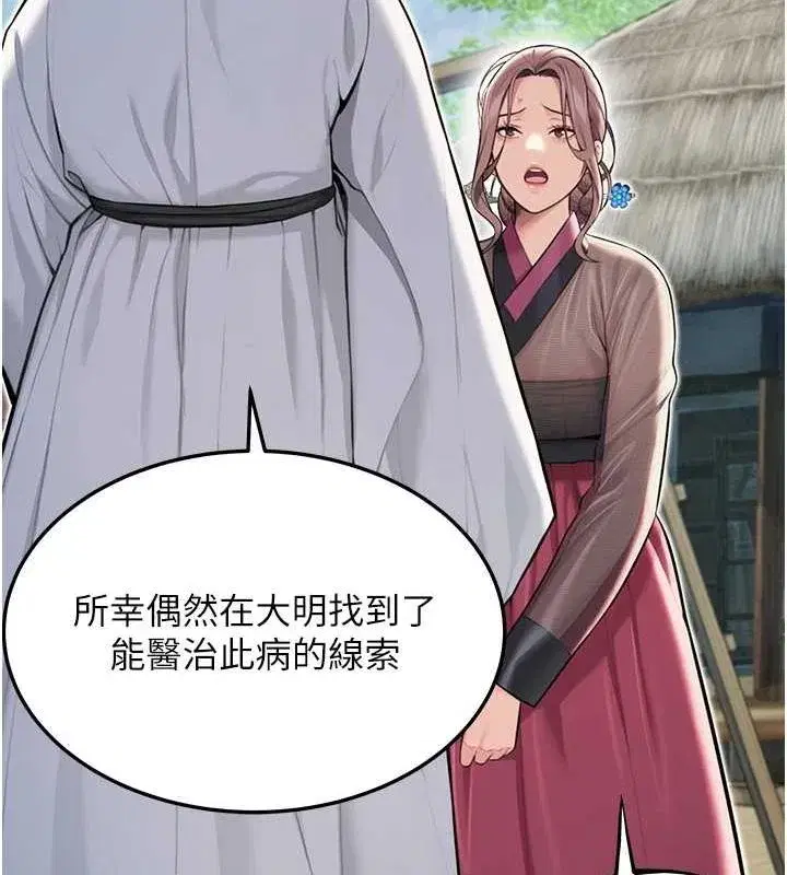 第29話-趁酒意深探G情