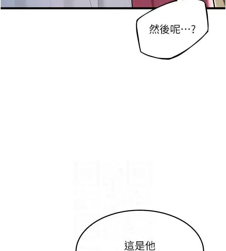 第29話-趁酒意深探G情