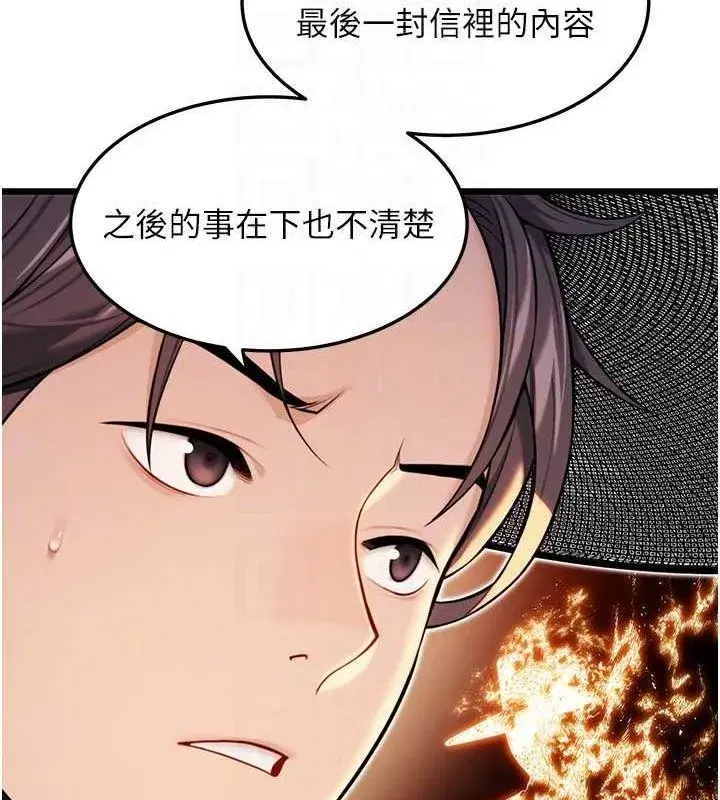 第29話-趁酒意深探G情