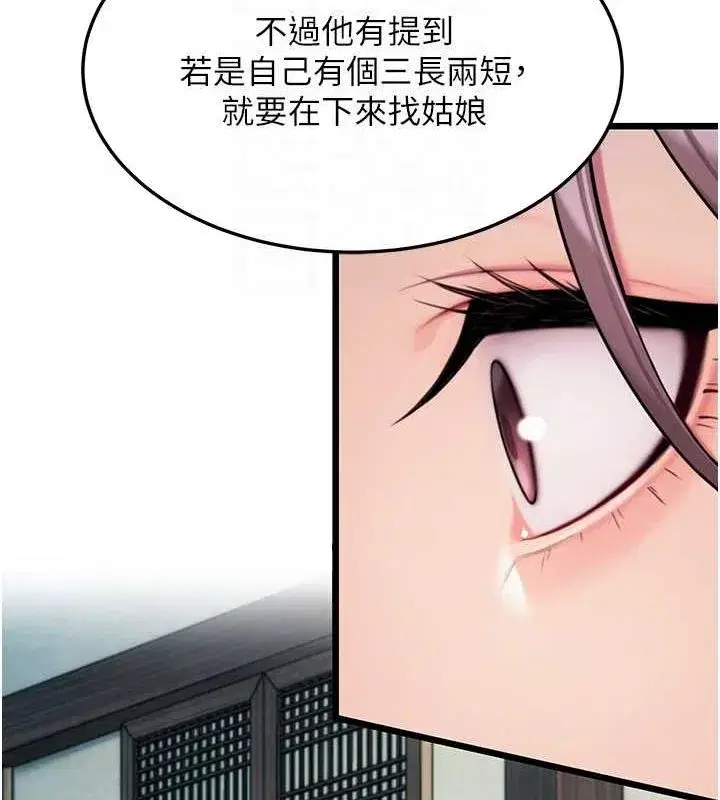 第29話-趁酒意深探G情