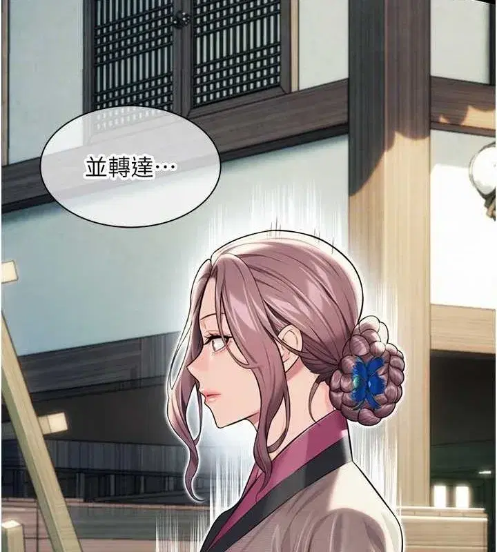 第29話-趁酒意深探G情