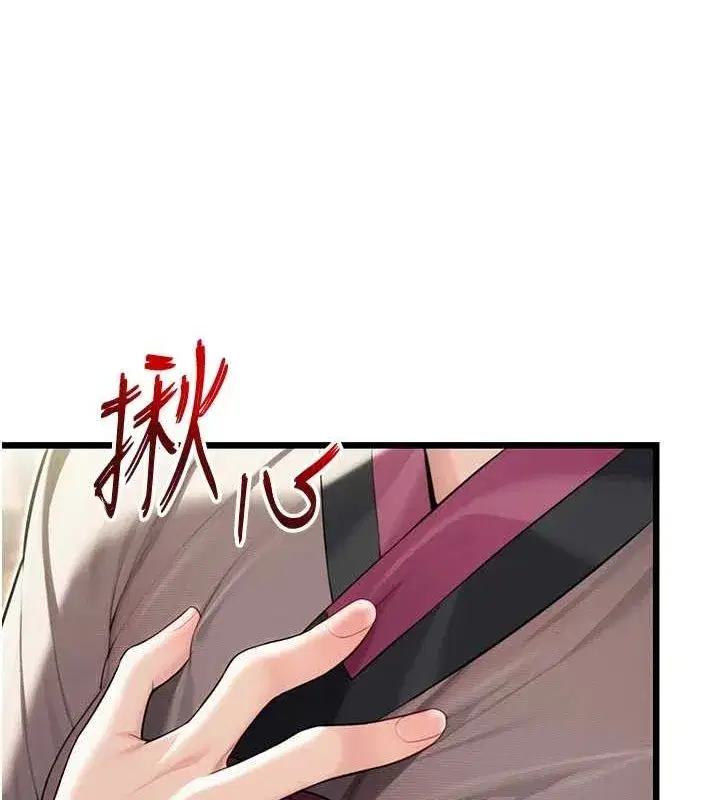第29話-趁酒意深探G情