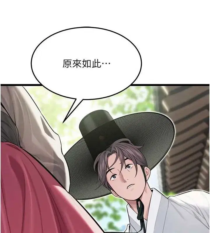第29話-趁酒意深探G情