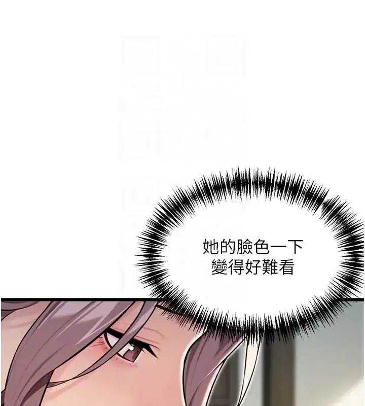 第29話-趁酒意深探G情