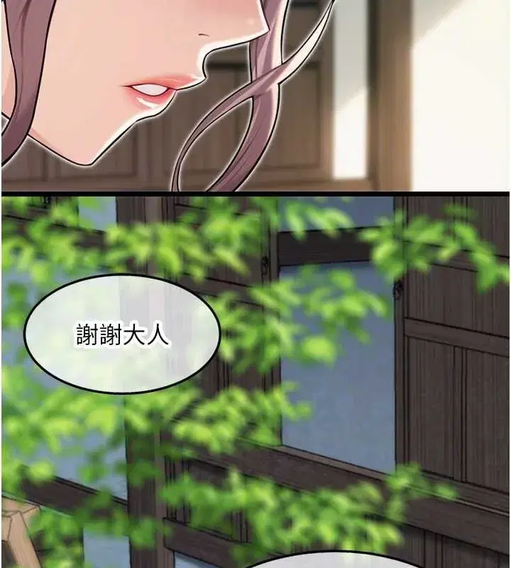 第29話-趁酒意深探G情