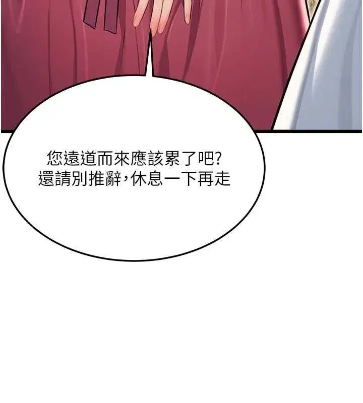 第29話-趁酒意深探G情