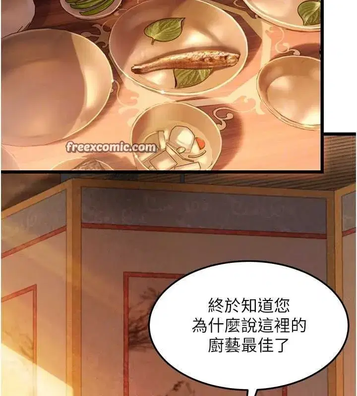 第29話-趁酒意深探G情