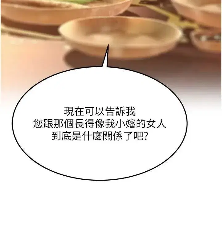 第29話-趁酒意深探G情