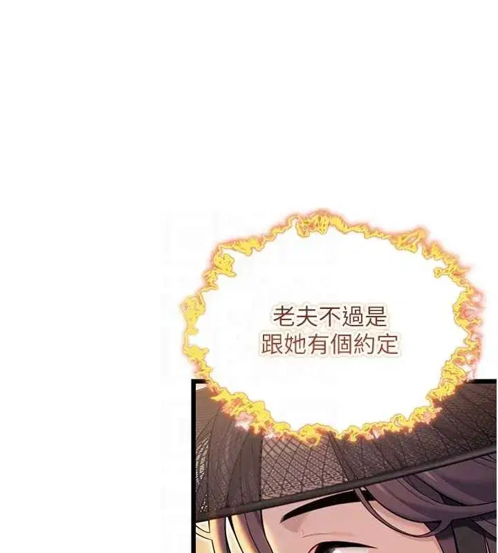 第29話-趁酒意深探G情