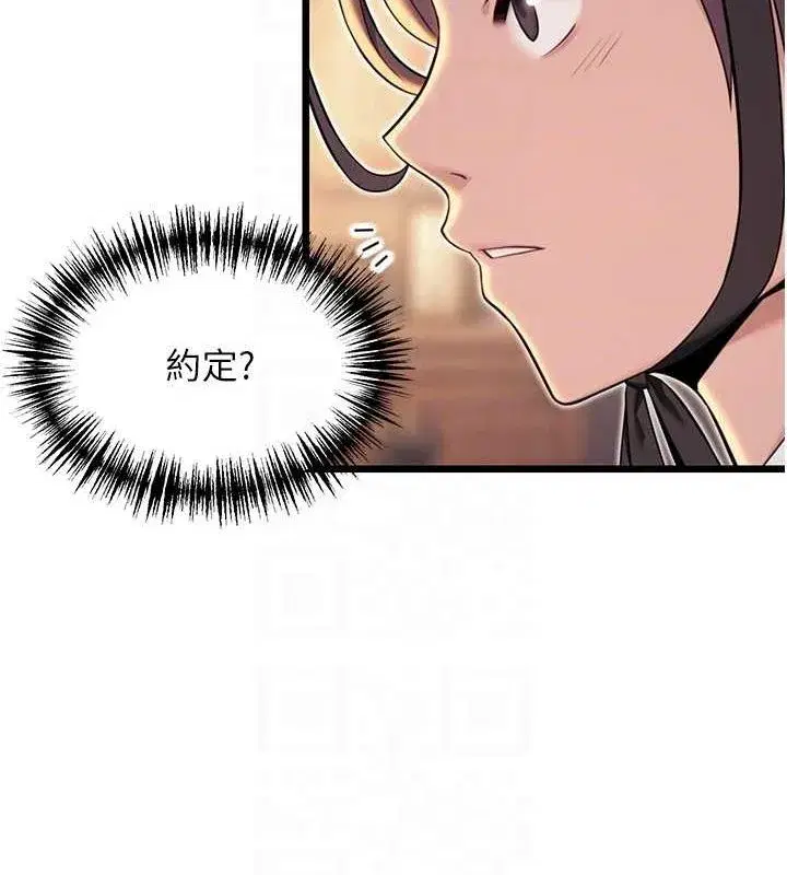 第29話-趁酒意深探G情