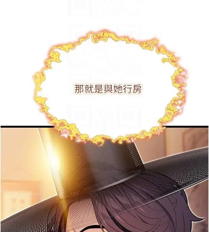 第29話-趁酒意深探G情