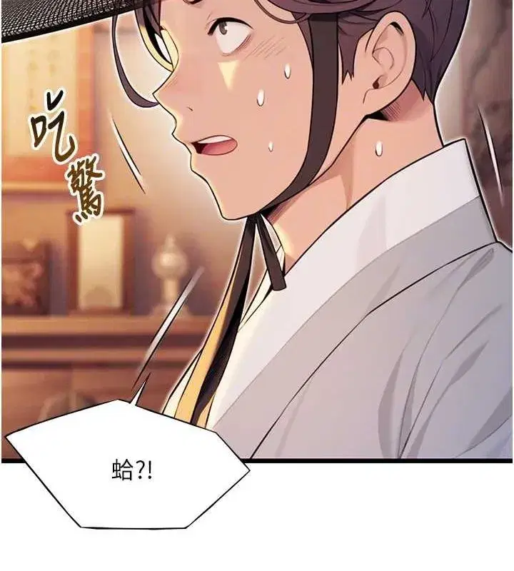 第29話-趁酒意深探G情