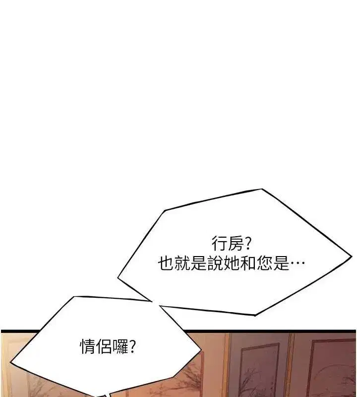 第29話-趁酒意深探G情