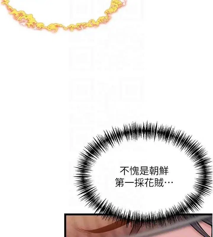第29話-趁酒意深探G情