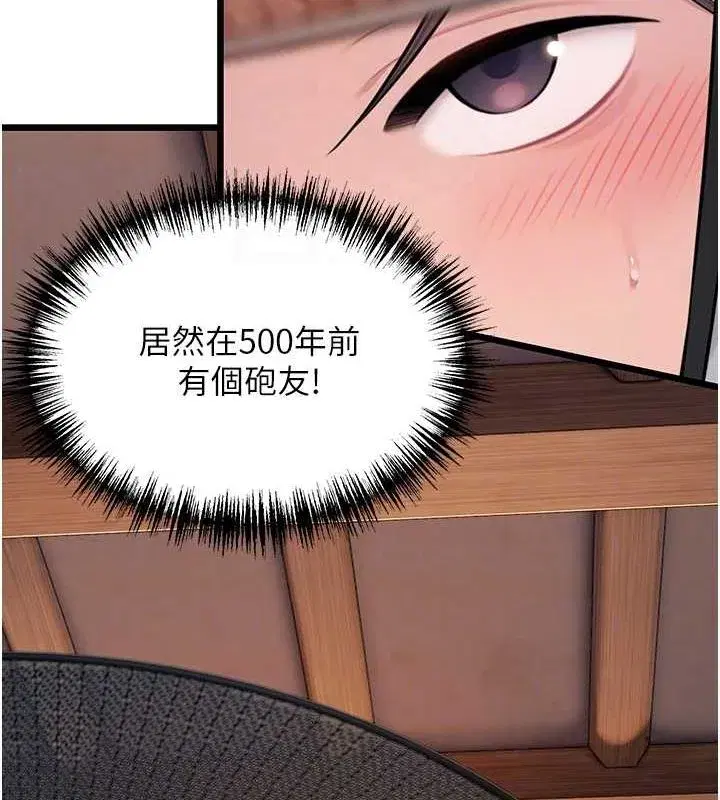 第29話-趁酒意深探G情