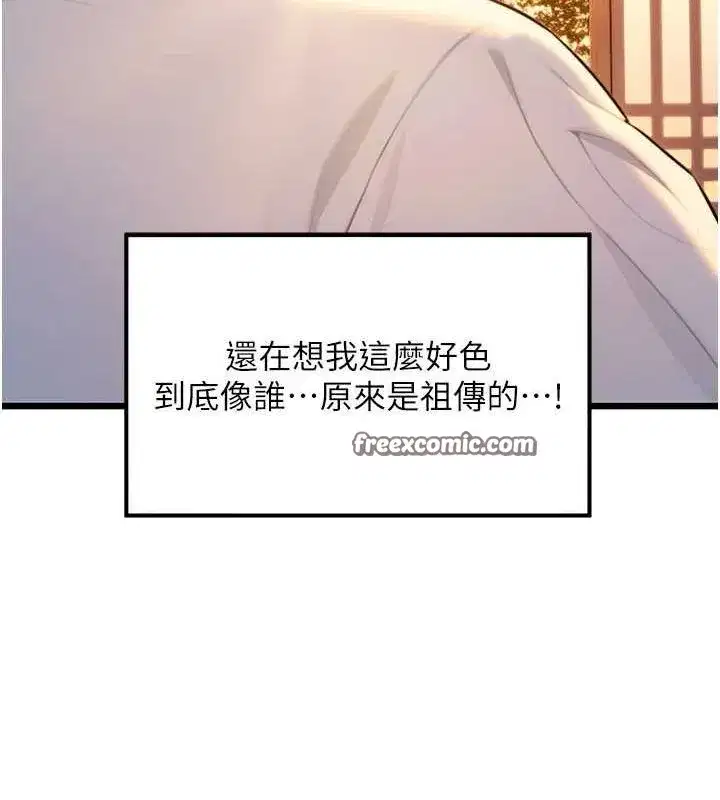 第29話-趁酒意深探G情